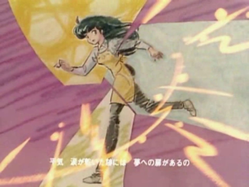 めぞん一刻(Maison Ikkoku) OP1