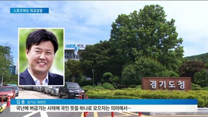 日 대회 보이콧한 컬링팀…체육계로 번지는 한일갈등