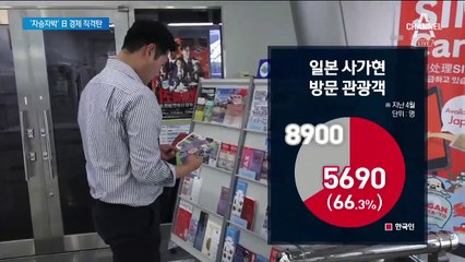부메랑 맞은 日 소도시…공항·호텔·식당 “솔직히 어렵다”