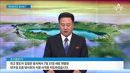 미사일급으로 발전한 北 신형 방사포…막을 방법이 없다