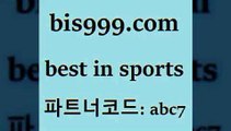 Best In Sports @@bis999.com@@ {파트너코드 abc7} 신 첫입금 20% 토토복권 양방 농구W매치 일본야구픽 분데스리가분석 프로토 국내야구 재미와행운이터지는스포츠토토 스포라이브합법 토토박스 아프리카TV란 토토당첨 토토예상 스포츠토토잘하는법 해외팁스터 라이브스코어싸이트