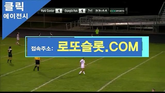 실시간라이브스코어／ 로또카지노。XYZ ／가입코드【ＣＡ７７】메이저검증 프로토고수