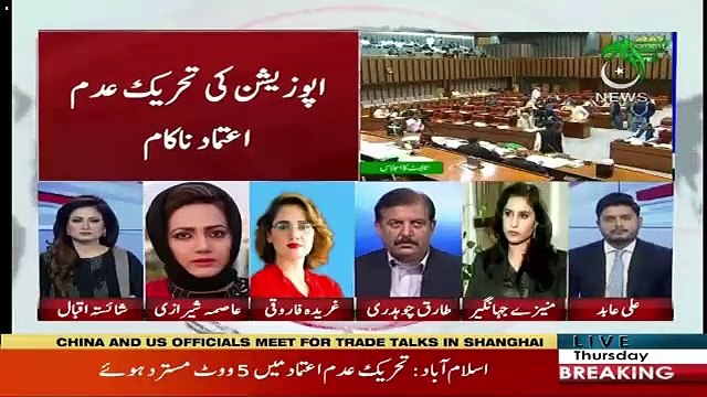 Gharida Farooqi's Response On Opposition's Defeat In Senate
