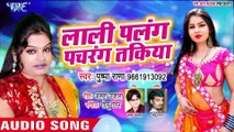 लाली पलंग पचरंग तकिया - Pushpa Rana का सबसे हिट पारिवारिक गाना 2019 - Bhojpuri Hit Songs 2019