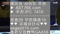 스코어보드    믈브실시간배팅 【 공식인증 | AST766.com | 가입코드 7410  】 ✅안전보장메이저 ,✅검증인증완료 ■ 가입*총판문의 GAA56 ■스코어센터 ₂ 블랙잭하는법 ₂ 사설 안전사이트 ₂ 삼성기아    스코어보드