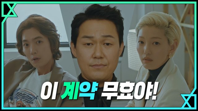 ′한류스타 박성웅′ 등장에 정경호&이엘 경악!