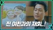 구연인, 박성웅♥이엘! ′5년 비밀연애 후 결별′