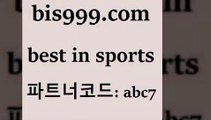 Best In Sports @@bis999.com@@ {파트너코드 abc7} 신규 첫입금 20% 해외축구분석 프로토픽스터 스포츠물리치료사 축구승무패2회차결과 농구토토W매치 NHL분석 토토경기일정 프로농구토토 프로토예상 토토사이트 픽분석 그리스리그 스포츠토토픽 느바분석 피파전적 한국독일전스포츠토토