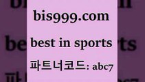 Best In Sorts @@bis999.com@@ {파트너코드 abc7} 매일 첫 10% TOTO 스포츠토토해외배당 토토일보 한국독일전스포츠토토 사다게임 토사모 왓포드FC 코크시티FC 스포츠토토하는법 프로토승부식하는법 MLB경기분석 일본축구 토토유료픽 분대스리가 달티비 축구실시간스코어