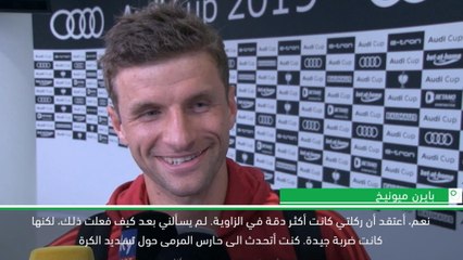 لقطة: كرة قدم: مولر ممازحاً – تفوقت على كاين في ضربة الجزاء