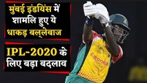 IPL 2020: Mumbai Indians release Mayank Markande for IPL 2020 | वनइंडिया हिंदी