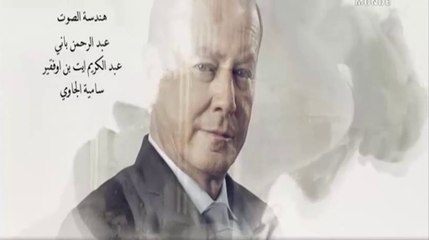 3awdat al Mountaqim 5 complete 2M 01/08/2019 مسلسل عودة المنتقم الحلقة 5 كاملة