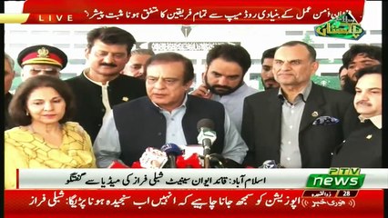 Senator Shibli Faraz Media Talk – 1st August 2019