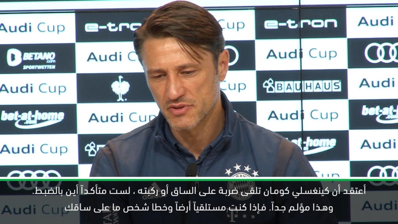 كرة قدم: كأس أودي: سيكون جاهزاً للعب بمواجهة دو...