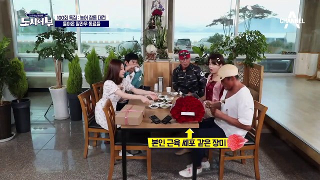 100회 특집답게 ★초특급 게스트★가 출동했다! '추성훈&김새론' 돌아온 팔라우 동료들~