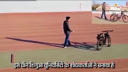 आवाज से कंट्रोल होने वाली साइकिल