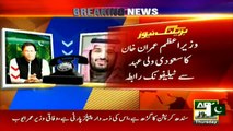 وزیراعظم عمران خان اورسعودی ولی عہدشہزادہ محمد بن سلمان کا ٹیلی فونک رابطہ ہوا ہے۔