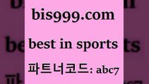 Best In rts @@bis999.com@@ {파트너코드 abc7} 매일 첫충 10% 토프로그램 해외축구경기일정 챔스분석 스포츠토토당첨금수령은행 토토배당 구토토매치 스포츠API 배구픽 승무패 영국축구여행 스포스토토 스포츠승패 프로토픽 프로토배당 배구분석 야구전력분석