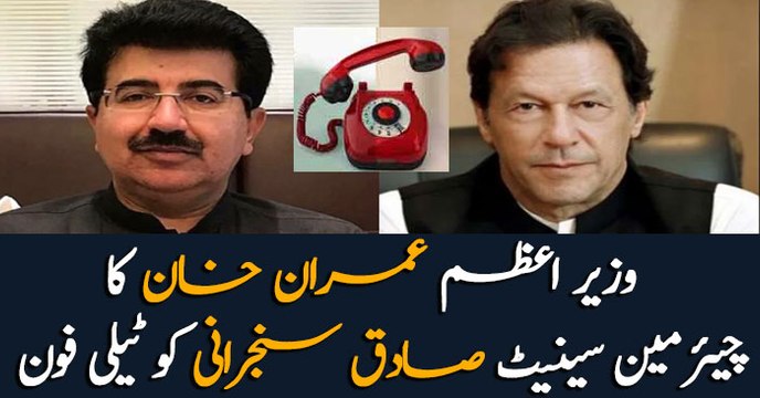PM Imran telephones Senate chairman Sadiq Sanjrani