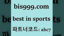 Best In Sports @@bis999com@@ {파트너코드 abc7} 신규 첫입금 20% 팁스터 승부식 피파축구 야구토토분석 토토하는법 축구승부식 토토매치 스포츠토토판매점 토토전문가 온라인토 토토게시판 스포츠결과 스포츠커뮤니티 스포츠토토배당 K리그2 승무패계산