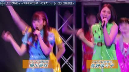 Hello Pro Kenshuusei - Love & Peace! HERO ga Yattekita