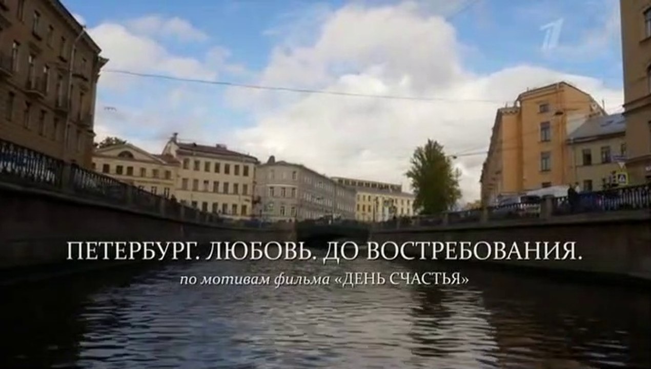 Петербург. Любовь. До востребования 3 серия - 2019 HD