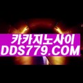 좋은바카라사이트○【▶ＡＡＢ８８９.COM◀】【▶올동자희카위심◀】생방송카지노 생방송카지노 ○좋은바카라사이트