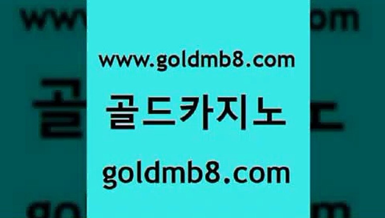 골드카지노 > 온카지주소 원카지노먹튀 트럼프카드 라이브카지노 골드999카지노 더블덱블랙잭적은검색량 우카지노총판모집 라이브바카라 라이브카지노 실시간바둑이 더킹카지노주소 33카지노주소 필리핀카지노여행 바둑이게임 생방송카지노 개츠비카지노쿠폰 로얄라이브카지노