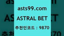 ASTRAL BET &&asta99.com&& > 일주일간 손실 10% 환급 양방 유료픽스터 비윈 라이브스포츠중계 야구예상 축구토토매치 가상축구 K리그예상 승무패토토 볼리비아피파랭킹 스포츠픽 스포츠토토스페셜 스포츠토토정보 MLB상대전적 실시간축구