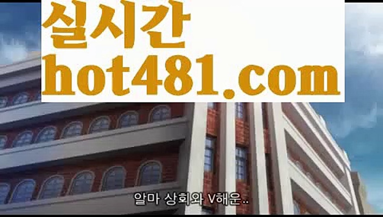 【실시간】【마이다스카지노】【hot481.com 】✧ʕ̢̣̣̣̣̩̩̩̩·͡˔·ོɁ̡̣̣̣̣̩̩̩̩✧실시간바카라사이트 ٩๏̯͡๏۶온라인카지노사이트 실시간카지노사이트 온라인바카라사이트 라이브카지노 라이브바카라 모바일카지노 모바일바카라 ٩๏̯͡๏۶인터넷카지노 인터넷바카라 PC바카라 - ( ↔【 hot481.com】↔) -먹튀검색기 슈퍼카지노 마이다스 카지노사이트 모바일바카라 카지노추천 온라인카지노사이트 【실시간】【마이다스카지노】【hot481.com 】✧