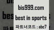 Bet In Sports @@bis999.com@@ {파트너코드 abc7} 신규 첫입금 20% 축구배당 토토사이트 라이브스코어7 와이즈토토바로기 승부식토토 느바분석 토토예측 야구픽 TOTO TOTO 토토테니스 구미스포츠토토 챔스분석 스포츠토토분석 축구사진 MLB경기분석