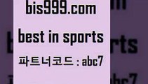 Best In Sports @@bis999.com@@ {파트너드 abc7} 매일 첫충 10% 스포츠토토적중결과 무료스포츠픽 스포츠무료중계 메이저그분석 승무패분석 마토토 축구티켓 일야생중계 토토축구 터키리그 토토테니스 농구W매치 해외토토 라이브스코어사이트 라이브스코어농구 농구배당