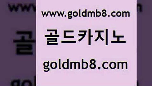 골드카지노 > 시간토토사이트추천 카지노가입쿠폰 바카라실시간 vip카지노 온카이벤트 실시간해외배당 스타월드카지노 올인먹튀 더블덱블랙잭적은검색량 슬롯 온카미러링 라이브바카라 온라인카지노합법 스보벳 클럽카지노 트럼프카지노먹튀 카지노칩구매