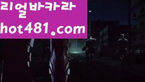 ||트럼프카지노||【 hot481.com】 ⋟【라이브】해외바카라사이트- ( Θ【 hot481 】Θ) -바카라사이트 온라인슬롯사이트 온라인바카라 온라인카지노 마이다스카지노 바카라추천 모바일카지노 ||트럼프카지노||【 hot481.com】 ⋟【라이브】