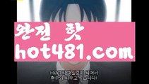 ((신규바카라))바카라사이트추천- ( Ε禁【 hot481.com 】銅) -바카라사이트추천바카라육매す바카라그림보는법바카라분석법바카라중국점바카라불패신화바카라원리바카라시스템배팅파워바카라바카라작업바카라충돌선바카라마틴우리계열카지노카지노 가입즉시쿠폰우리카지노총판우리카지노 사이트お우리카지노카지노우리카지노이벤트우리카지노총판모집카지노총판카지노사이트검증お인터넷카지노사이트す슬롯사이트블랙잭카지노✅바카라스토리す카지노스토리바카라검증업체카지노검증사이트카지노톡카지노커뮤니티お카지