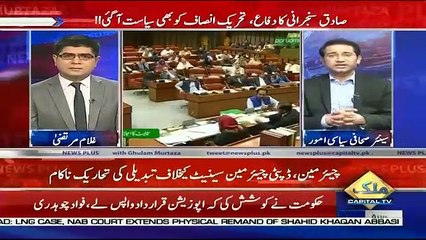 News Plus – 1st August 2019