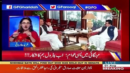 G For Gharida – 1st August 2019