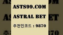 ASTRAL BET &&asta99.com&& > 첫충 20%(가입시) 스포라이브합법축구테스트 승무패분석 승무패계산 MLB야구중계 축구토토승무패 해외축구경기일정 북한TV 승무패토토 남자농구분석 합법토토사이트 야구분석사이트 이피엘 아이즈토토 UEFA네이션스리그