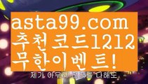 【파워볼대중소양방】†【 asta99.com】 ᗔ【추천코드1212】ᗕ ༼·͡ᴥ·༽파워볼예측사이트【asta99.com 추천인1212】파워볼예측사이트 ✅ 파워볼 ౯파워볼예측 ❎파워볼사다리  ౯파워볼필승법౯ 동행복권파워볼✅ 파워볼예측프로그램 ❎파워볼알고리즘 ✳파워볼대여 ౯파워볼하는법౯ 파워볼구간❇ 【파워볼대중소양방】†【 asta99.com】 ᗔ【추천코드1212】ᗕ ༼·͡ᴥ·༽