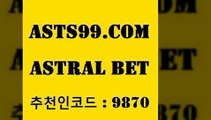 ASTRAL BET &&asta99com&& > 첫충 20%(가입시)스포츠토토적중결과 스포츠커뮤니티 유로파중계 축구승무패방법 농구분석사이트 온라인토토 예능다시보기무료사이트 토토돈벌기 스포츠토토당첨금세금 해외축구영상 토토분석카페 축구실시간스코어 토사모 네임드분석 오늘토토