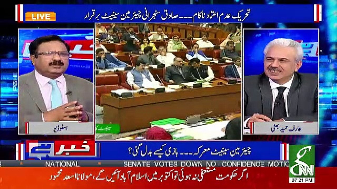 Jahangir Tareen Kay Pass Har Dard Ki Dawa Hai-Saeed Qazi