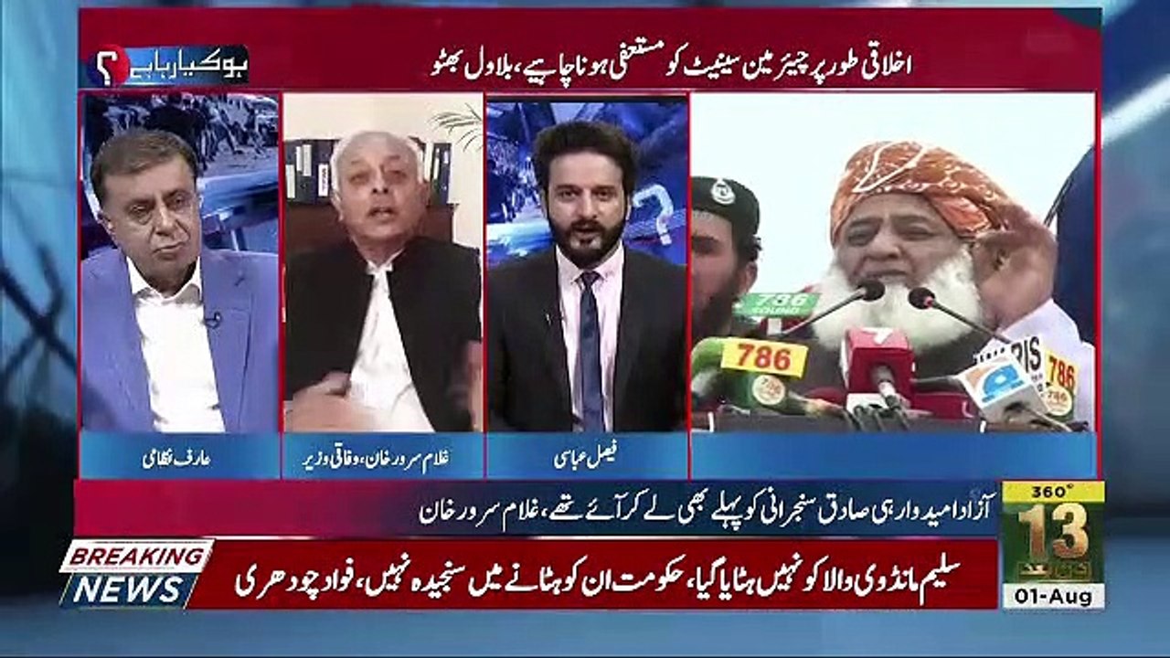 Maulana Sahab Ka Masla Paisay Bhi Hai,Maualana Sahab Opposition Mein Bhi Hokar Government Walay Faiday Uthatay Thay-Ghulam Sarwar