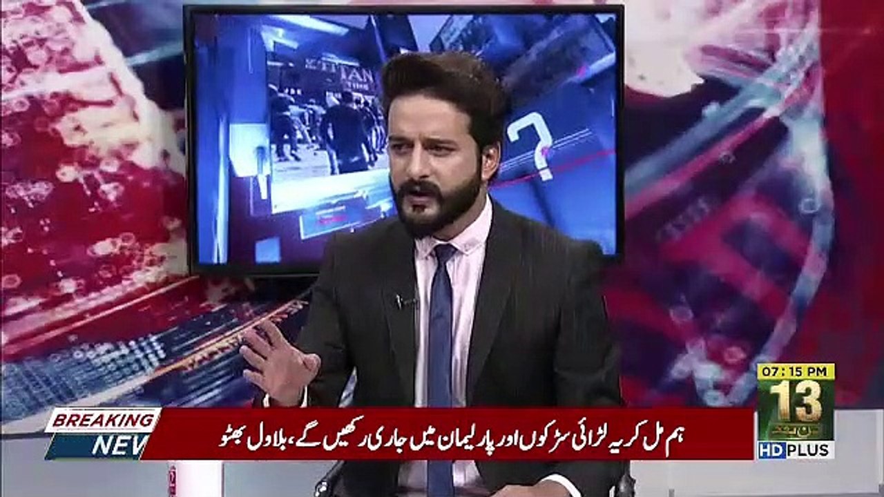Ye Technical Knock Out Hoa Hai,Political Engineering Hoa Hai,Horse Trading Hoi Hai Ya Kuch Aur Hoa Hai-Faisal Abbasi To Arif Nizami