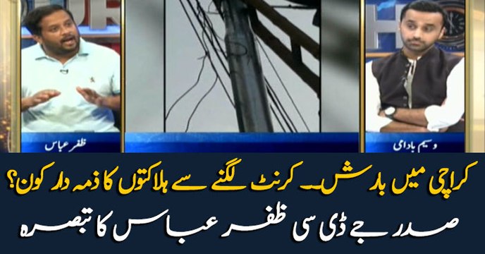 Who is responsible of recent deaths in Karachi due to electrocution?