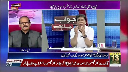 Jawab Chahye – 1st August 2019