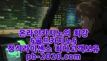 마닐라정켓◑정식바카라홍보√pb-2020.com√√정식카지노사이트홍보√√√정식바카라사이트홍보√√√정식검증업체홍보√√√정식검증사이트√√√정식검증카지노√√√◑마닐라정켓