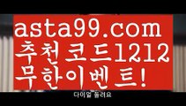 【사다리뷰어장】†【 asta99.com】 ᗔ【추천코드1212】ᗕ ༼·͡ᴥ·༽파워볼예측사이트【asta99.com 추천인1212】파워볼예측사이트  ✅파워볼✅ 파워볼예측❇ 파워볼사다리  ❎파워볼필승법ಝ 동행복권파워볼 ❇파워볼예측프로그램✳ 파워볼알고리즘 ಝ파워볼대여✅ 파워볼하는법 ಝ파워볼구간✅ 파워볼 ಂ파워볼예측 ❎파워볼사다리  ಂ파워볼필승법ಂ 동행복권파워볼✅ 파워볼예측프로그램 ❇파워볼알고리즘 ಂ파워볼대여✅ 파워볼하는법 ಂ파워볼구간 【사다리뷰어장】†【