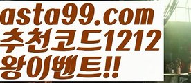 【해외카지노사이트】 ( •᷄⌓•᷅ )【 asta99.com】 ↕【추천코드1212】ᗕ( •᷄⌓•᷅ )‍♂️188벳카지노【asta99.com 추천인1212】188벳카지노축구토토사이트꧁⍤⃝꧂해외토토사이트꧁⍤⃝꧂승인전화없는 토토사이트꧁⍤⃝꧂사다리 토토 사이트max토토사이트꧁⍤⃝꧂토토사이트꧁⍤⃝꧂검증토토다이소안전놀이터 검증사다리사이트메이저놀이터토토 검증 커뮤니티검증놀이터먹튀폴리스〄먹튀커뮤니티먹튀헌터먹튀보증업체먹튀뷰스포츠토토┉먹튀먹튀검증업체순위놀이터추천해외안전