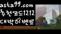 【리플게임】†【 asta99.com】 ᗔ【추천코드1212】ᗕ ༼·͡ᴥ·༽파워볼구간【asta99.com 추천인1212】파워볼구간✅ 파워볼 ౯파워볼예측 ❎파워볼사다리  ౯파워볼필승법౯ 동행복권파워볼✅ 파워볼예측프로그램 ❎파워볼알고리즘 ✳파워볼대여 ౯파워볼하는법౯ 파워볼구간❇【리플게임】†【 asta99.com】 ᗔ【추천코드1212】ᗕ ༼·͡ᴥ·༽