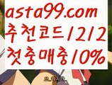 【파워볼총판】†【 asta99.com】 ᗔ【추천코드1212】ᗕ ༼·͡ᴥ·༽파워볼수익내기【asta99.com 추천인1212】파워볼수익내기✅파워볼 ᙠ 파워볼예측ᙠ  파워볼사다리 ❎ 파워볼필승법✅ 동행복권파워볼❇ 파워볼예측프로그램✅ 파워볼알고리즘ᙠ  파워볼대여 ᙠ 파워볼하는법 ✳파워볼구간【파워볼총판】†【 asta99.com】 ᗔ【추천코드1212】ᗕ ༼·͡ᴥ·༽